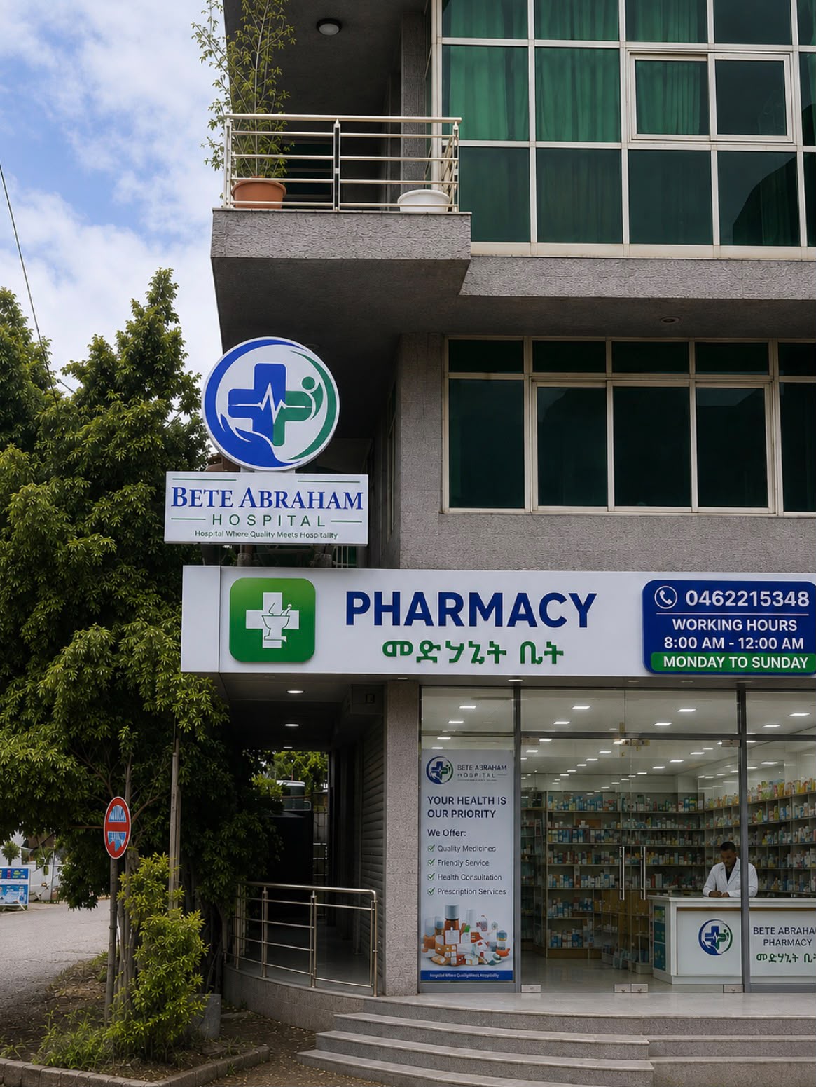 Hospital facility area at Bete Abraham Hospital